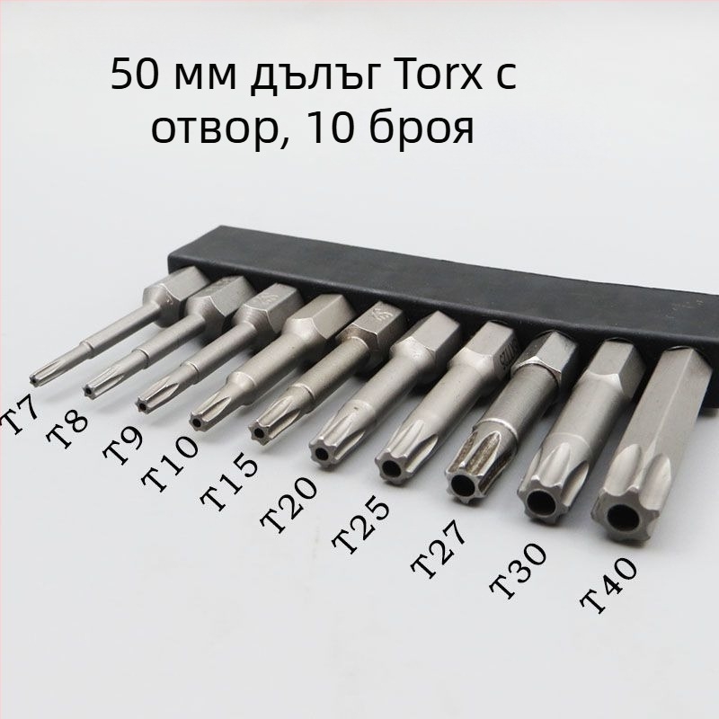 Комплект закалени магнитни битове за електрически отвертки: Филипс, плосък, Торкс и шестограмен, за безжични и ръчни дрели