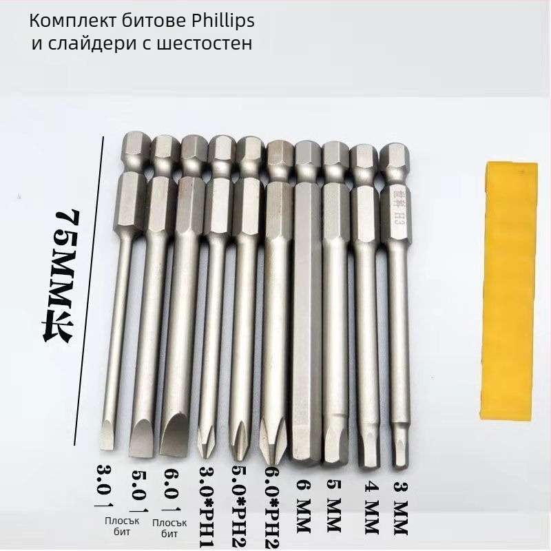 Комплект закалени магнитни битове за електрически отвертки: Филипс, плосък, Торкс и шестограмен, за безжични и ръчни дрели