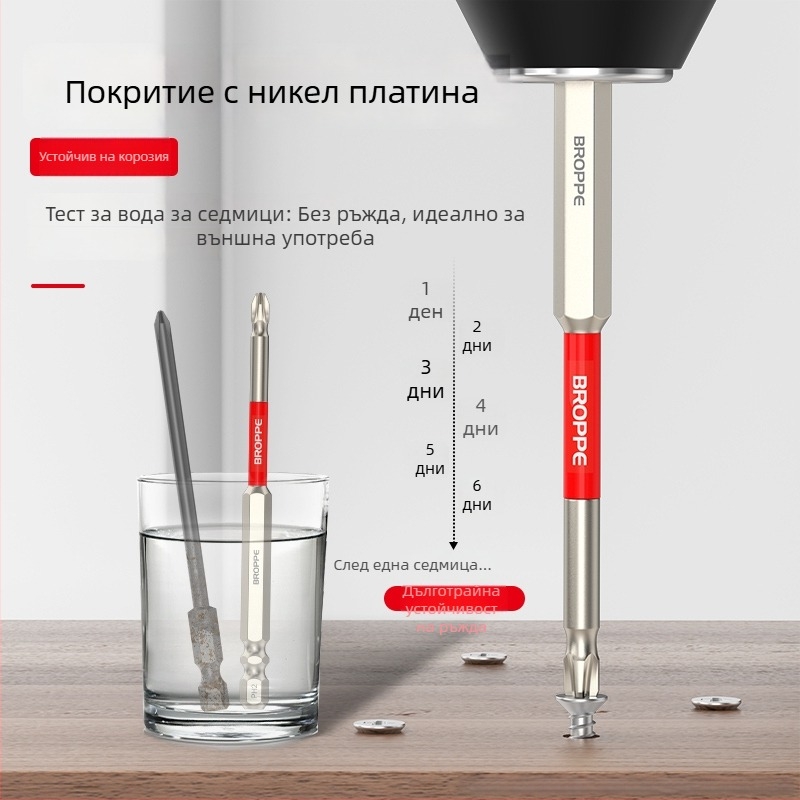 Комплект електрическа бормашина и отвертка със кръстова битова глава, силен магнитен държач, висок въртящ момент, удароустойчив дизайн, HSS материал