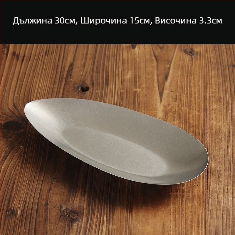 Плитък съд за закуски и десерти, ретро стил, матирана повърхност, 304 неръждаема стомана, подходящ за микровълнова.