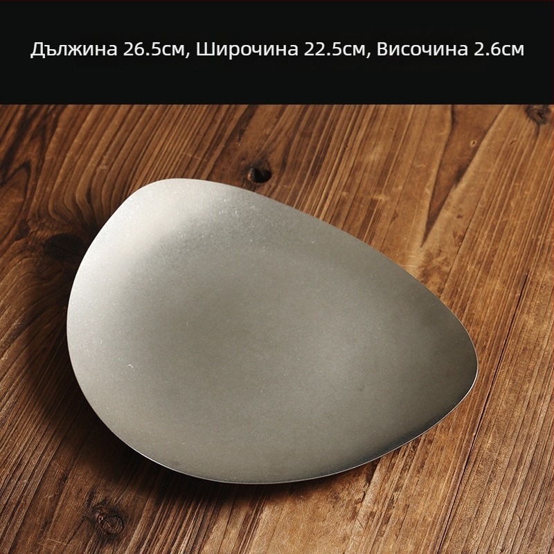 Плитък съд за закуски и десерти, ретро стил, матирана повърхност, 304 неръждаема стомана, подходящ за микровълнова.