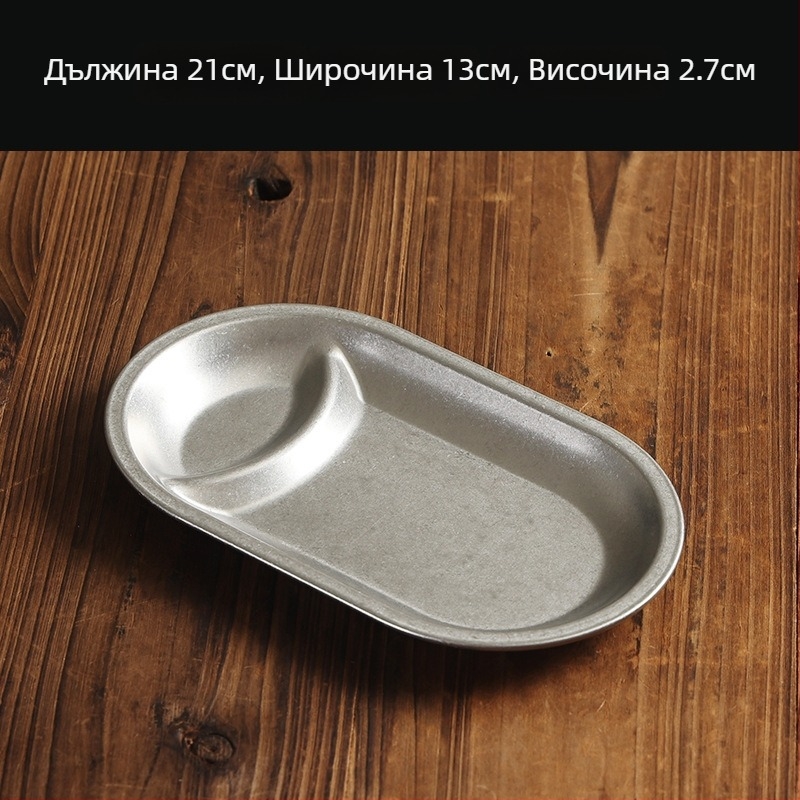 Плитък съд за закуски и десерти, ретро стил, матирана повърхност, 304 неръждаема стомана, подходящ за микровълнова.