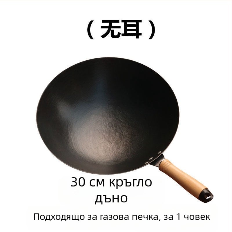 Wok от чугун, без покритие, кръгло дъно, съвместим с индукционни печки, подходящ за газови печки