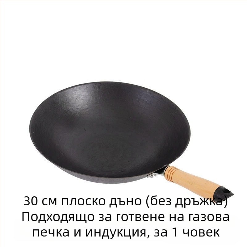 Wok от чугун, без покритие, кръгло дъно, съвместим с индукционни печки, подходящ за газови печки