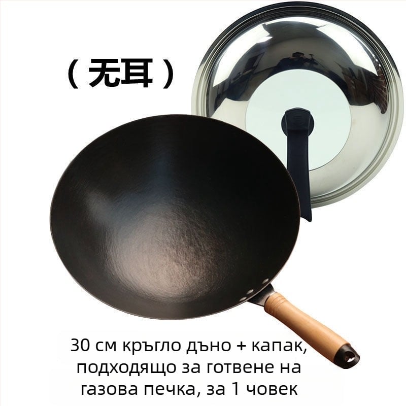 Wok от чугун, без покритие, кръгло дъно, съвместим с индукционни печки, подходящ за газови печки