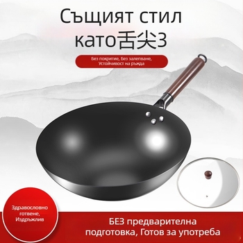 Love mom уок от нитридирано ковано желязо, китайски стил, кръгло дъно, стъклен капак