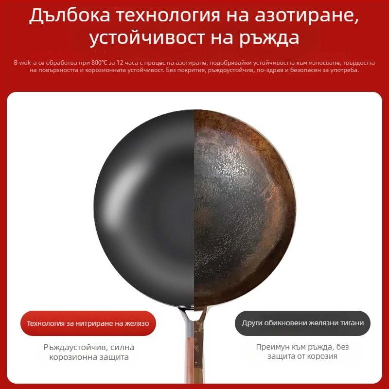 Love mom уок от нитридирано ковано желязо, китайски стил, кръгло дъно, стъклен капак