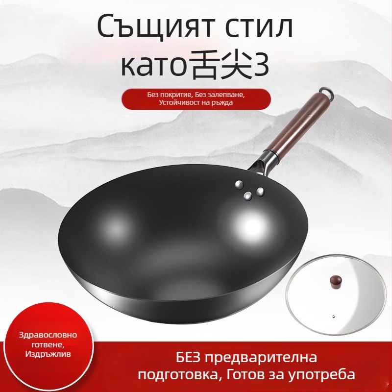 Love mom уок от нитридирано ковано желязо, китайски стил, кръгло дъно, стъклен капак