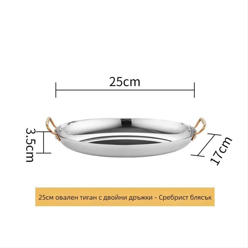 Яйцевиден тиган от 304 неръждаема стомана, двойно ухо, удебелено дъно, модел HO-1021
