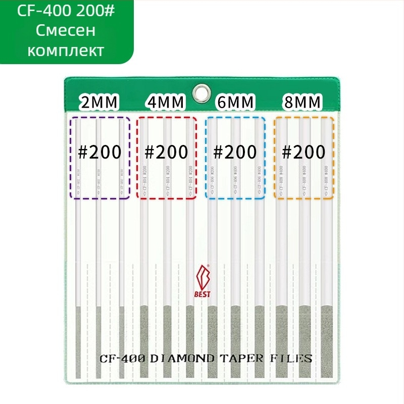 BEST Диамантен файл CF-400 комплект със CF-402, 150-мрежов абразив