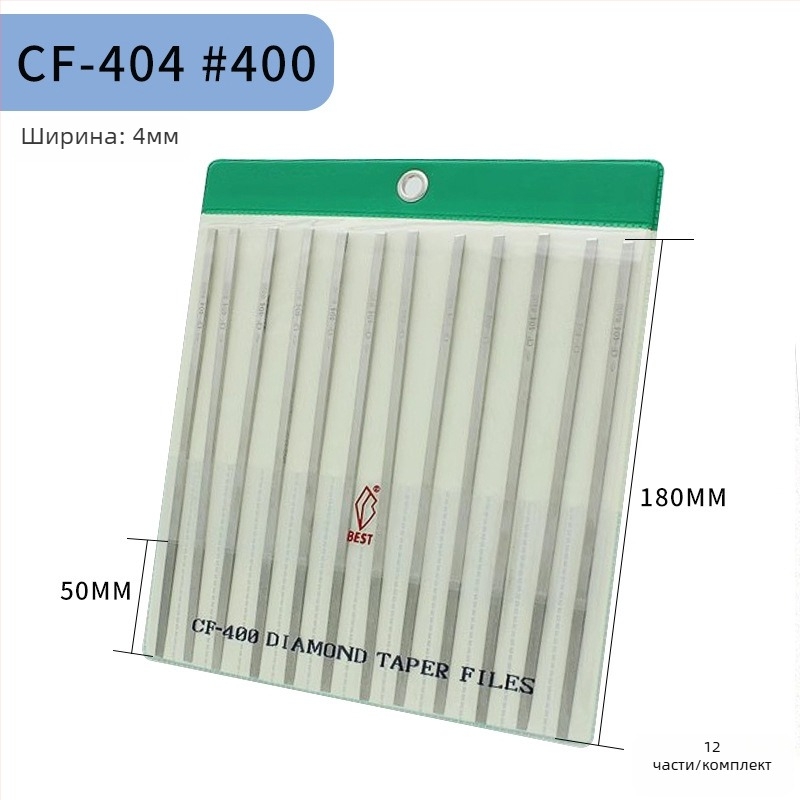 BEST Диамантен файл CF-400 комплект със CF-402, 150-мрежов абразив