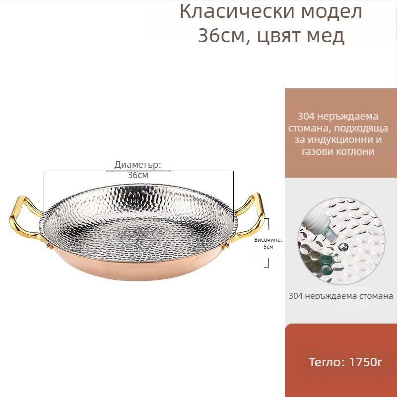 Тиган за паеля от 304 неръждаема стомана, двойни дръжки, плоско трислойно дъно, подходящ за индукция, дълбочина 4 см