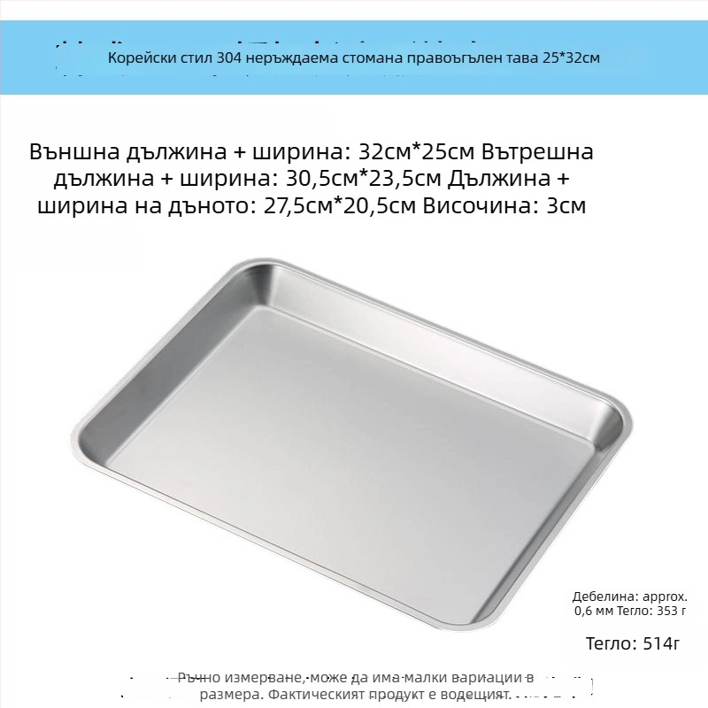 Плоска тава от неръждаема стомана 304, правоъгълна, модерен минималистичен стил, с филтърна мрежа за контрол на мазнините и дренаж