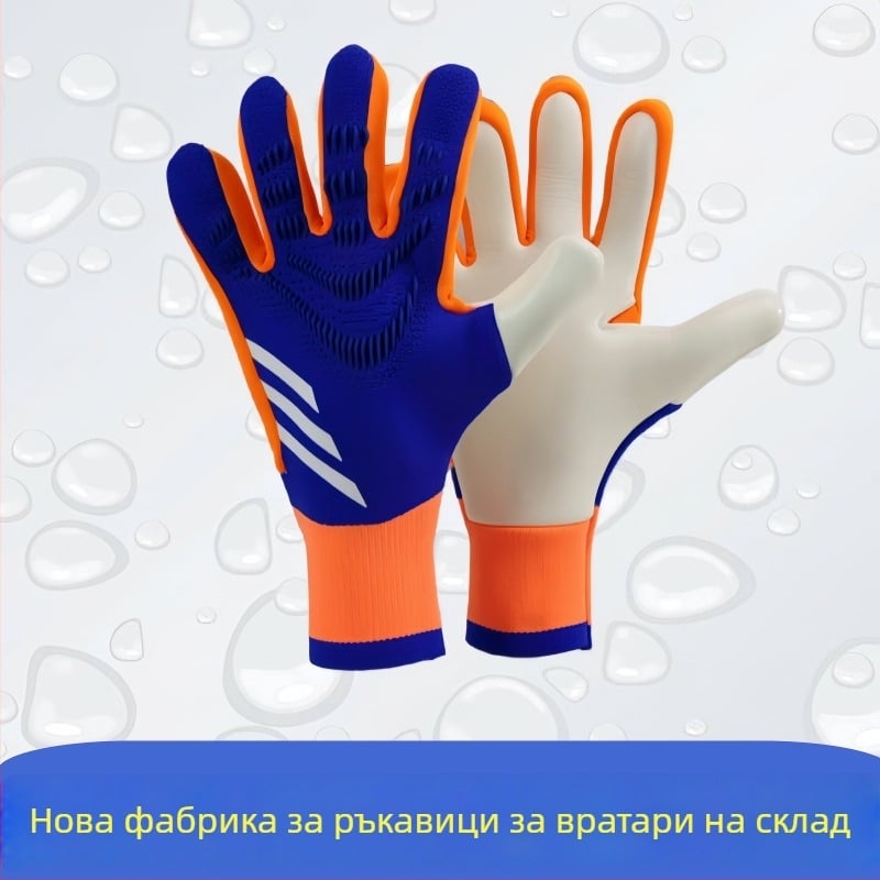 Royal shell голкиперски ръкавици за деца и възрастни – унисекс, гума, дишащи и комфортни за тренировки и мачове по футбол