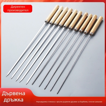 Барбекю шишове Dongsheng, 304 неръждаема стомана, плосък удебелен дизайн