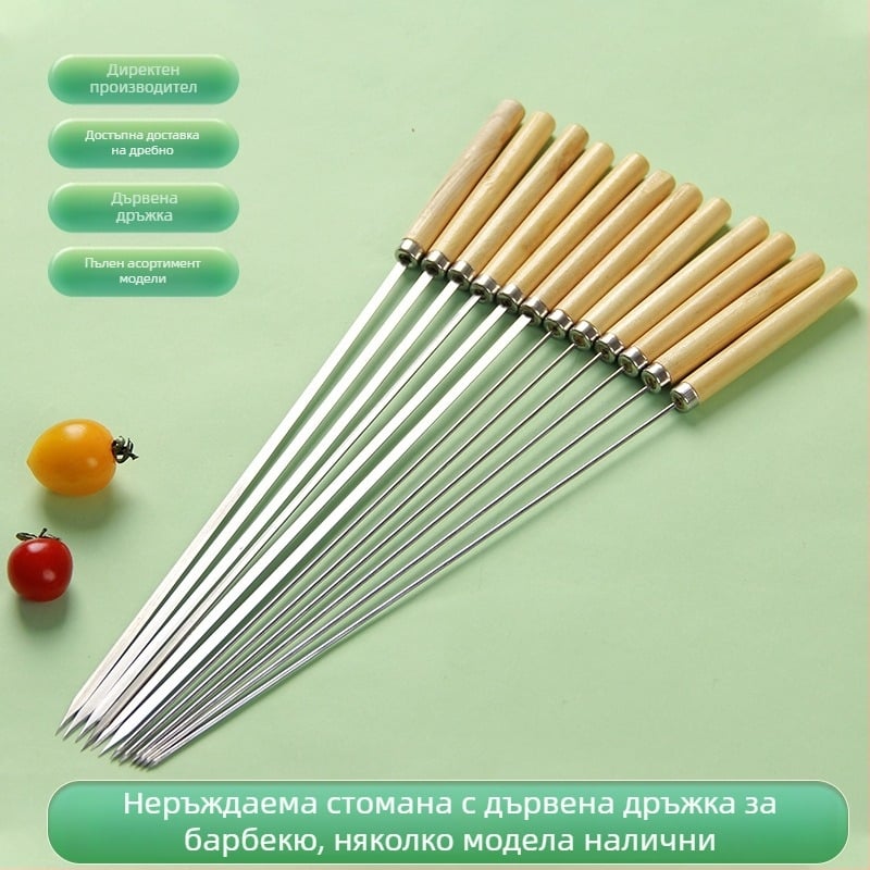 Барбекю шишове Dongsheng, 304 неръждаема стомана, плосък удебелен дизайн