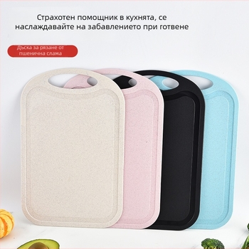 Дъска за рязане от пшенична слама – хранителен клас, двустранна и преносима, подходяща за домакинство, приготвяне на бебешка храна и рязане на плодове