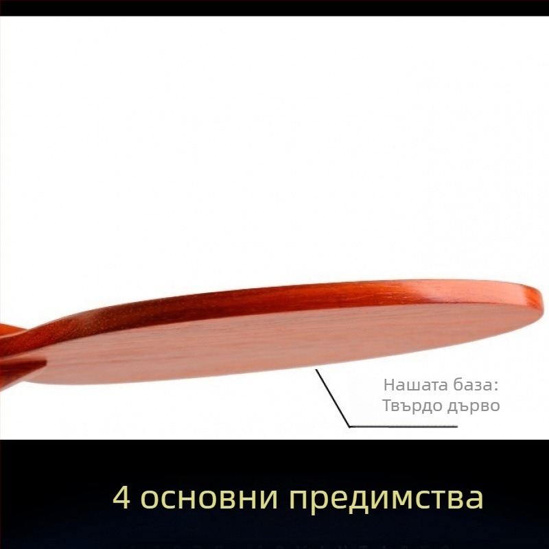 Ракетна дъска за тенис на маса — основа от розово дърво, еднослойна, гума с дълго лепило, страничен удар, за аркови атаки и състезания