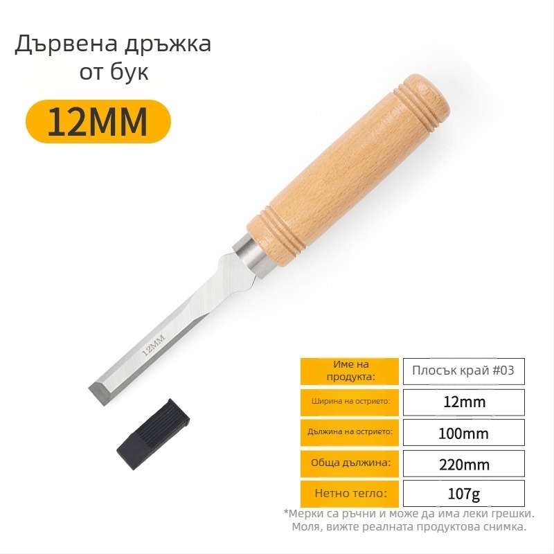 Комплект дървообработвателни резци с манганова стомана и дръжки от бук – плоски и полукръгли резци