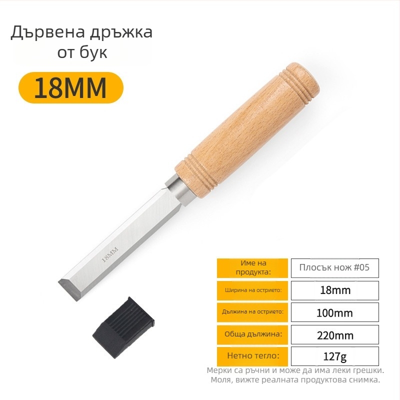 Комплект дървообработвателни резци с манганова стомана и дръжки от бук – плоски и полукръгли резци