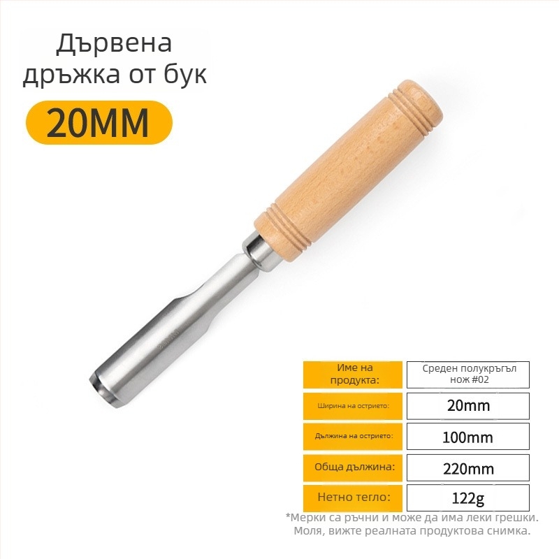 Комплект дървообработвателни резци с манганова стомана и дръжки от бук – плоски и полукръгли резци