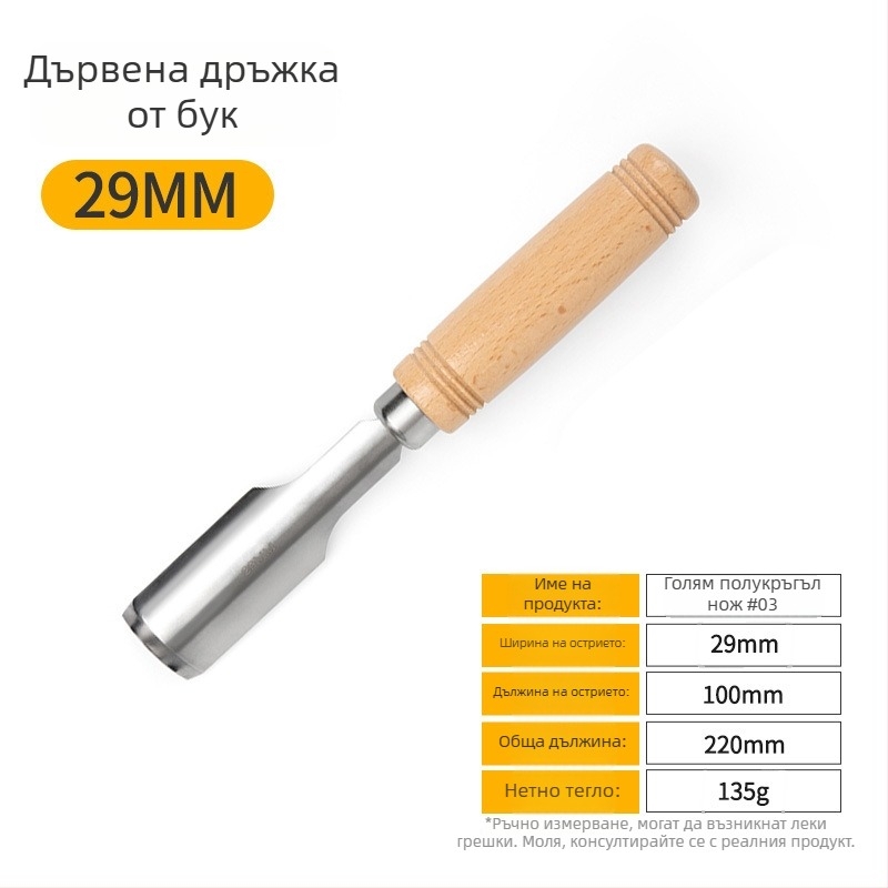 Комплект дървообработвателни резци с манганова стомана и дръжки от бук – плоски и полукръгли резци