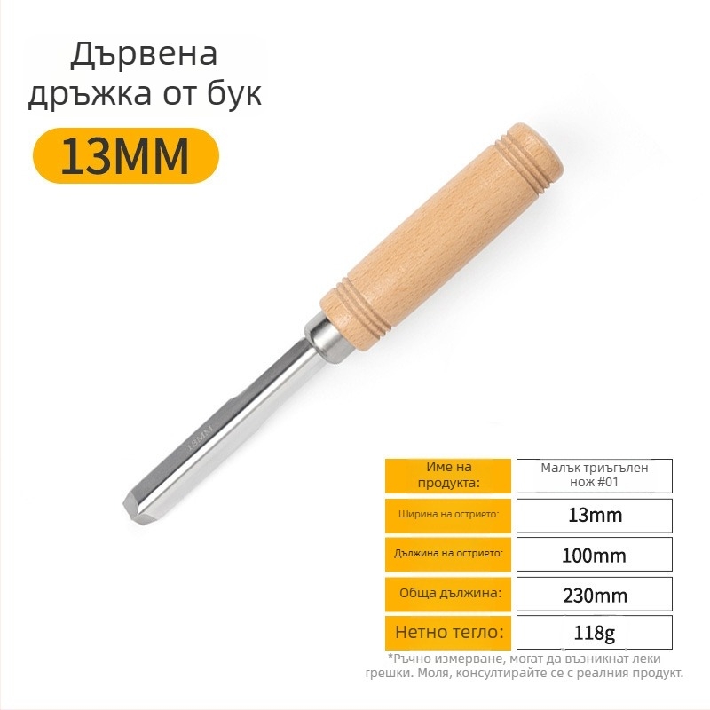 Комплект дървообработвателни резци с манганова стомана и дръжки от бук – плоски и полукръгли резци