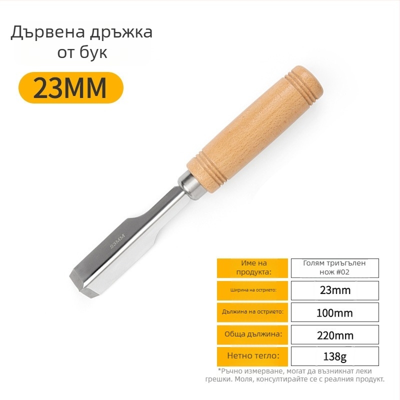 Комплект дървообработвателни резци с манганова стомана и дръжки от бук – плоски и полукръгли резци