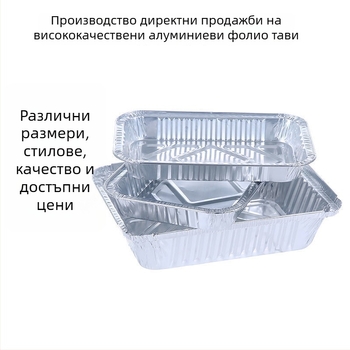 Тавичка от алуминиево фолио, удебелена и плитка за барбекю и печене, еднократно опаковане за храна, персонализирана с ситопечатен логотип, биоразградима, не е подходяща за микровълнова печка