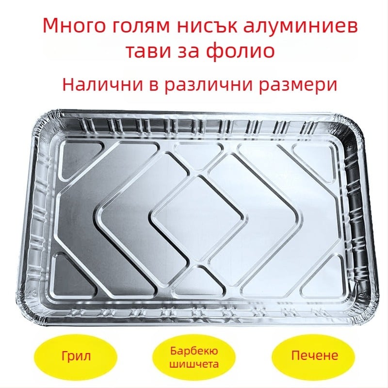 Тавичка от алуминиево фолио, удебелена и плитка за барбекю и печене, еднократно опаковане за храна, персонализирана с ситопечатен логотип, биоразградима, не е подходяща за микровълнова печка