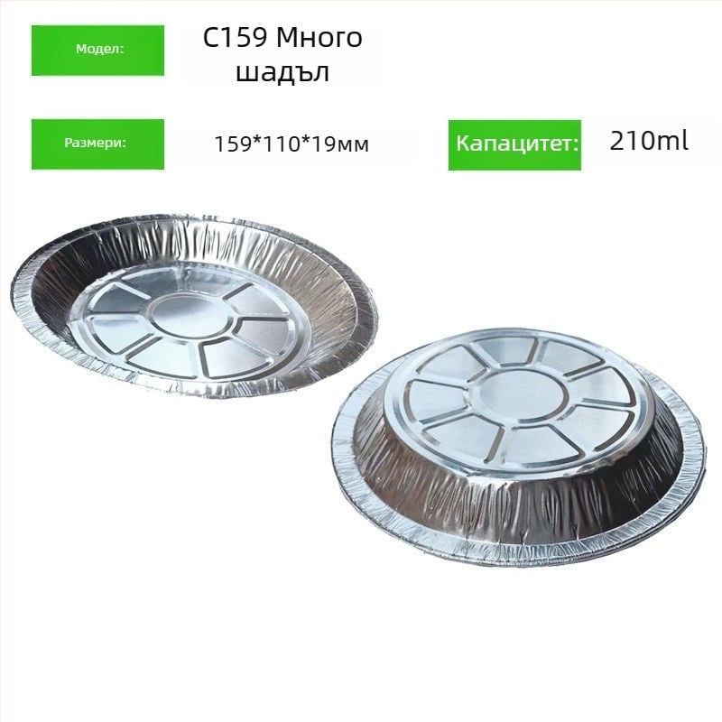 Тавичка от алуминиево фолио, удебелена и плитка за барбекю и печене, еднократно опаковане за храна, персонализирана с ситопечатен логотип, биоразградима, не е подходяща за микровълнова печка