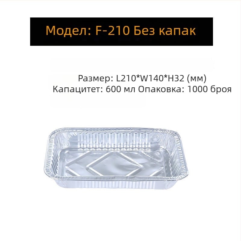 Тавичка от алуминиево фолио, удебелена и плитка за барбекю и печене, еднократно опаковане за храна, персонализирана с ситопечатен логотип, биоразградима, не е подходяща за микровълнова печка
