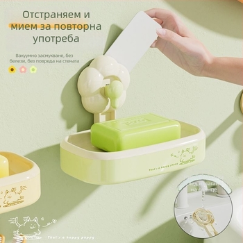 Сапунник с вакуумна вендуза за стената, баня, перфорирано оттичане, двойно ниво за съхранение, пластмасов, марка Yumu