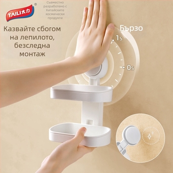 Сапунник за баня със стенно закрепване с вакуумни чашки, двойно ниво, ABS, без дренаж, без пробиване