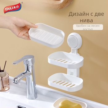 Сапунник за баня със стенно закрепване с вакуумни чашки, двойно ниво, ABS, без дренаж, без пробиване