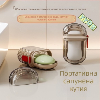 Кутия за сапун със капак, запечатана, вакуумна вендуза, пластмасова, 10 броя, за пътуване