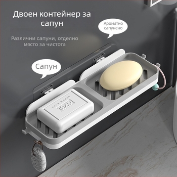 Сапунник със двойна редица и закачалка, стенен монтаж с мощен вакуум за баня (Материал: PP; Внос: Не; Опаковка: 90 бр.; Персонализация: Не)