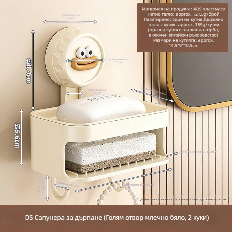 Guangkai пластмасов сапунник със suction cup за стена, стенно монтиран без пробиване – баня