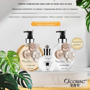 Aucos тричастен комплект за тяло: лосион за тяло, шампоан и душ гел; почистване, подхранване и овлажняване; срок на годност 3 години; произход Гуандун