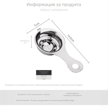 Разделител за белтък от 304 неръждаема стомана, модерен минималистичен дизайн, печат на лого