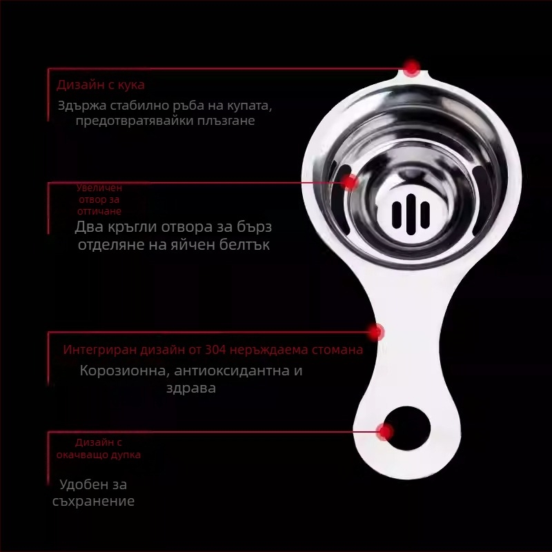 Разделител за белтък от 304 неръждаема стомана, модерен минималистичен дизайн, печат на лого