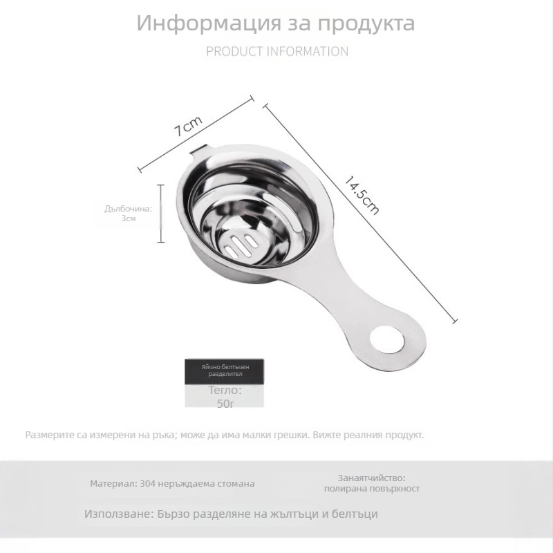 Разделител за белтък от 304 неръждаема стомана, модерен минималистичен дизайн, печат на лого