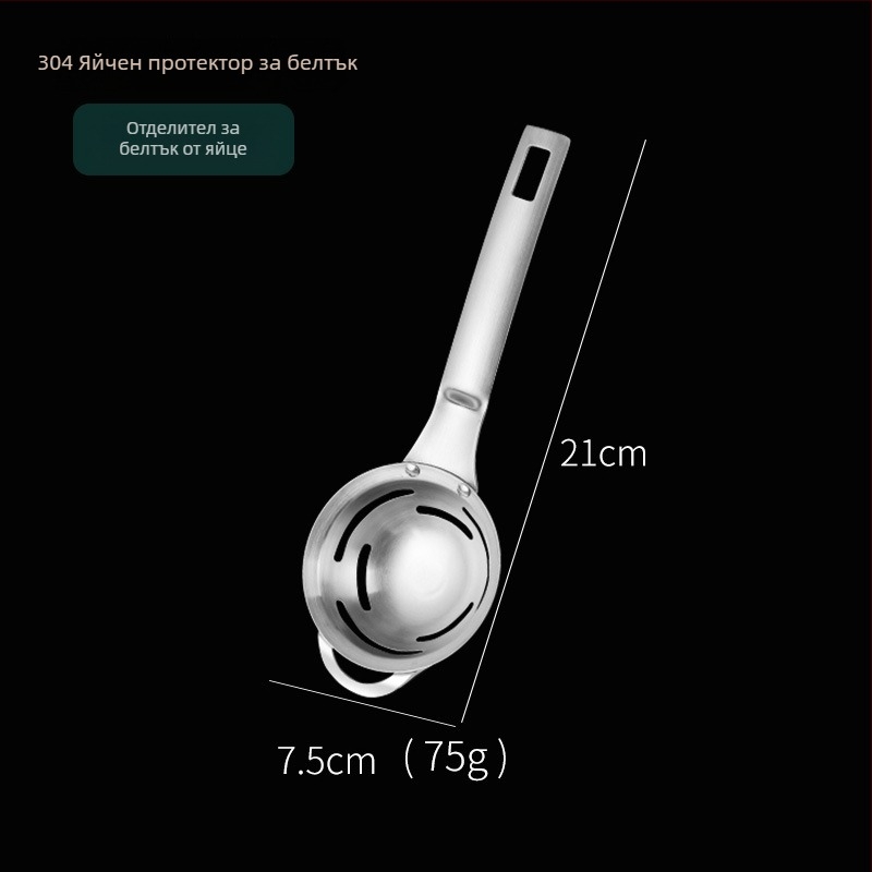 Разделител за яйчен жълтък и белтък – неръждаема стомана, ръчен кухненски инструмент за печене, K03980