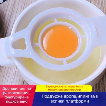 Разделител за жълтък и белтък от яйца — пластмасов, без електричество, модерен минималистичен дизайн