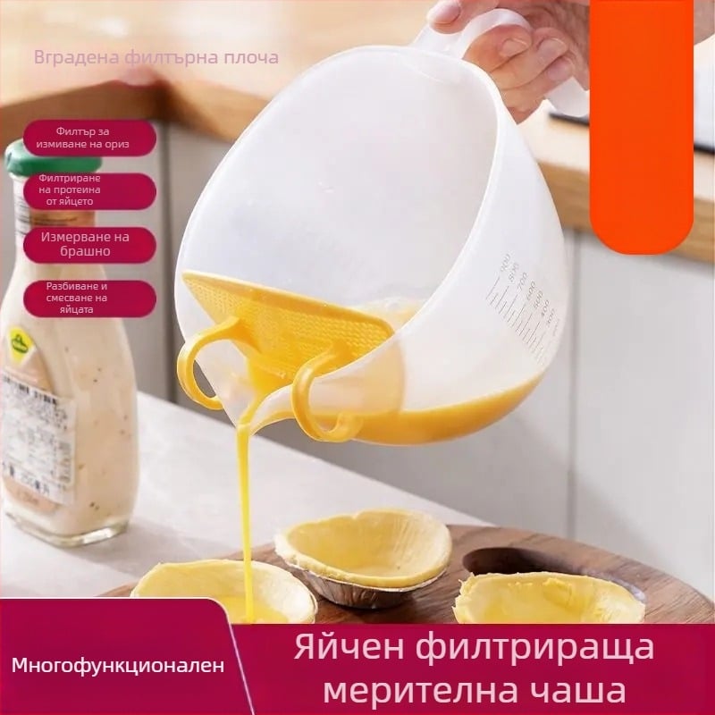 Кухненски многофункционален прибор за измиване на ориз: филтър за ориз, мерителна чашка, разделител за яйца и градуирана купа — ръчен, модерен минималистичен стил