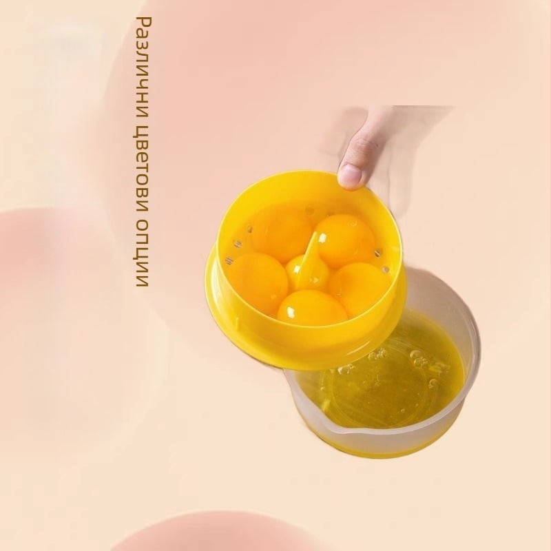 Разделител за яйчен белтък LH – пластмасов кухненски инструмент, без електричество, модерен минималистичен стил, персонализирана обработка