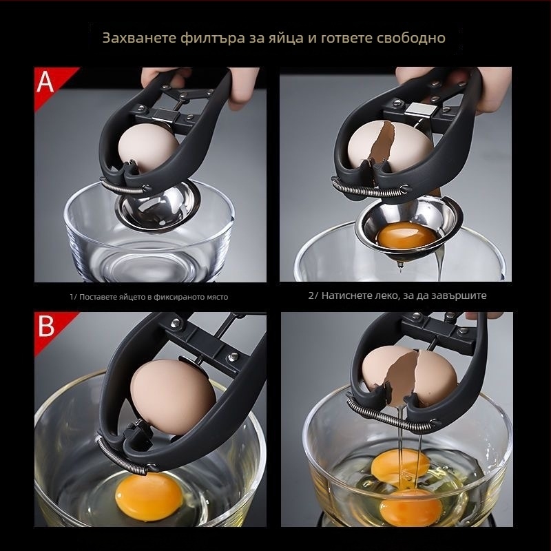 2-в-1 отварящо устройство за яйца и разделител за белтъци, 304 неръждаема стомана, ръчна употреба