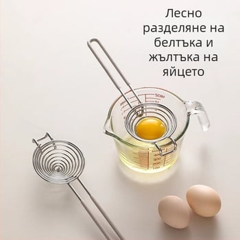 Разделител за яйчен белтък и жълтък от неръждаема стомана - ръчен инструмент за домакинство, марка YQ, модерен минималистичен дизайн