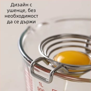 Разделител за яйчен белтък и жълтък от неръждаема стомана - ръчен инструмент за домакинство, марка YQ, модерен минималистичен дизайн