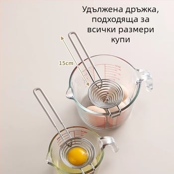 Разделител за яйчен белтък и жълтък от неръждаема стомана - ръчен инструмент за домакинство, марка YQ, модерен минималистичен дизайн